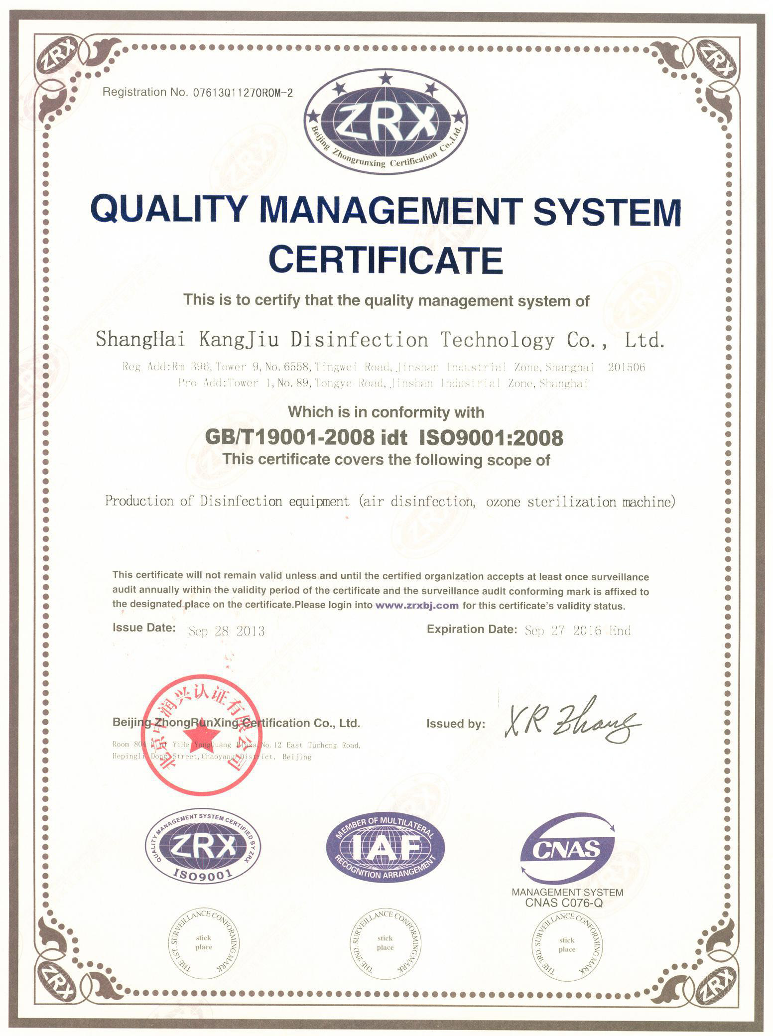 “湖州质量认证英文康久